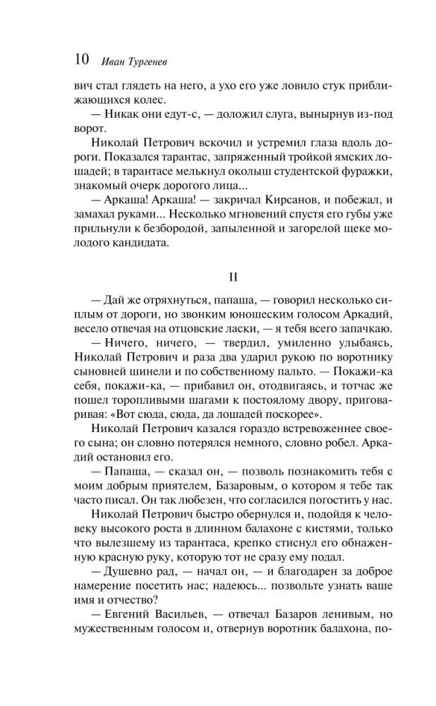 Ojczyzna i dzieci